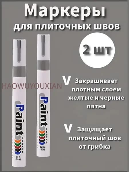 Затирка