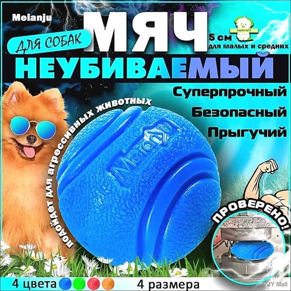 Мячик для собак мелких пород, крупных и средних 5 см синий, цельнолитой резиновый мяч для щенков, суперпрочный, интерактивная развивающая игрушка