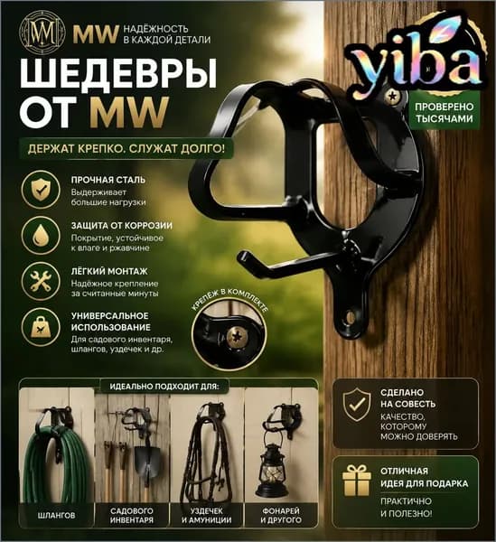 Кронштейн для уздечки металл HV