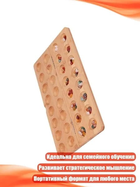 Стратегическая игра Манкала: складная деревянная доска, 65 камней, обучающее занятие для семьи, - S