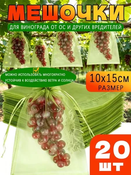Бинт садовый Полипропилен, 0.1x0.15 м, 20 шт