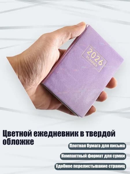 Планинг