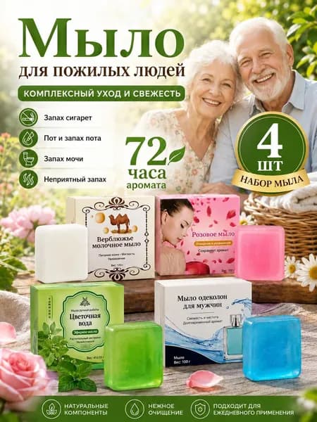 Твердое мыло