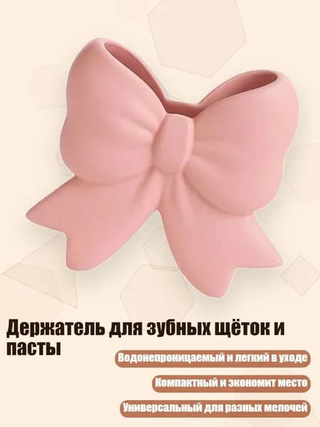 Держатель для зубных щёток и пасты, Розовый - мягкий