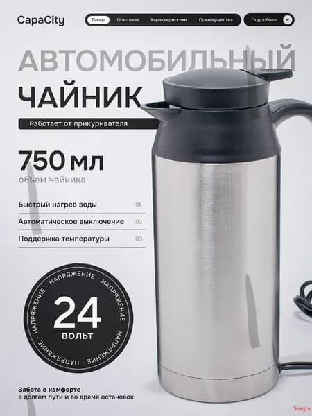 Электрический чайник 2365731064-ZDCS2TM, серый металлик