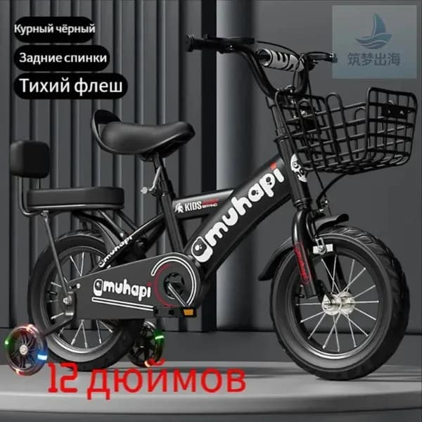 Детский велосипед , 18 дюймов; подходит для роста 110-130 см от 5 до 8 лет