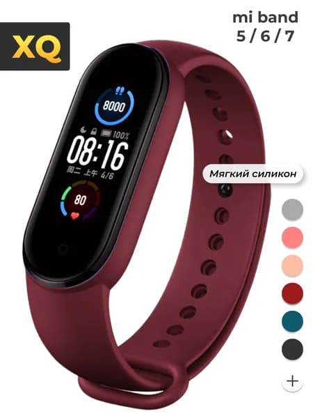 Ремешок для Xiaomi Mi Band 5 / 6 / 7 / бордовый