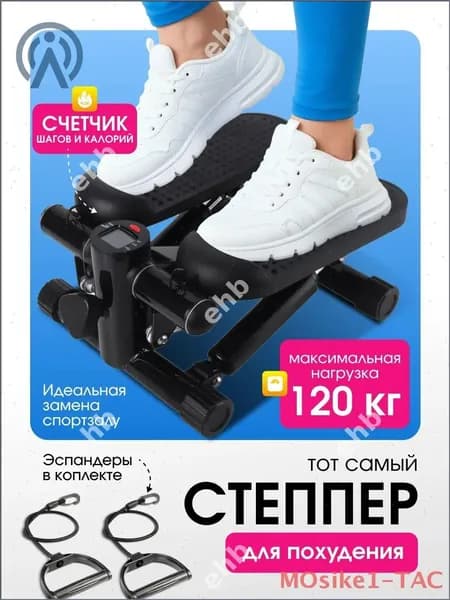 Степпер d0zSihqQ