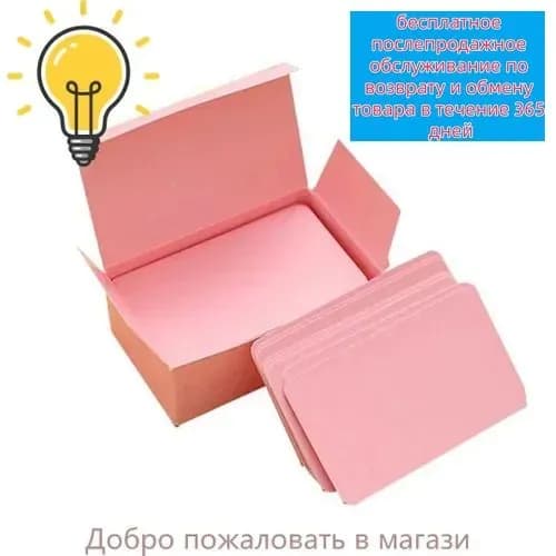Канцтовары,Цветные толстые пустые открытки для DIY с закругленными углами - розовые, 80-90 шт