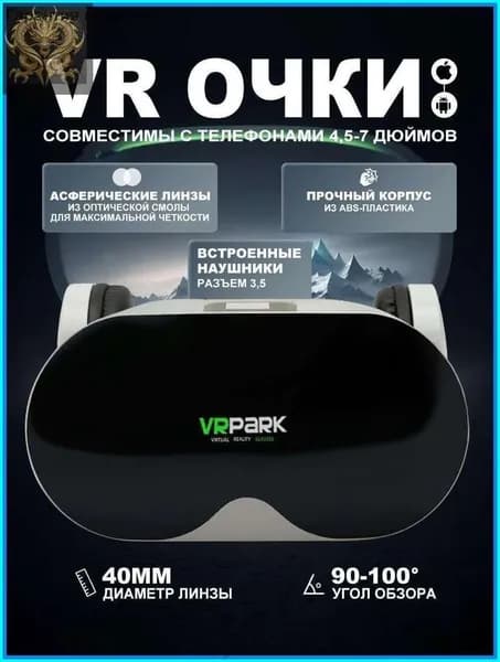 Второе поколение универсальных игровых устройств с Bluetooth-гарнитурой и VR-очками