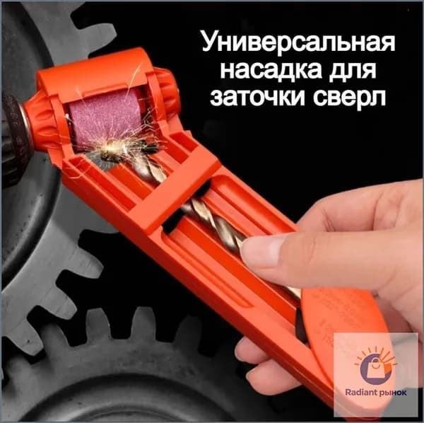 Сверл, бестселлер