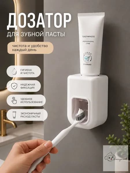 Держатель для зубных щеток, 1 шт