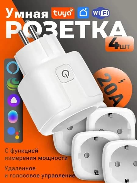 В ДОМ УЮТ Сокет