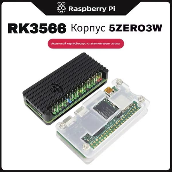 Корпус из прозрачного акрила для платы RK3566 Zero, защитный чехол