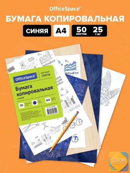 Бумага офисная A4, 50 лист., шт