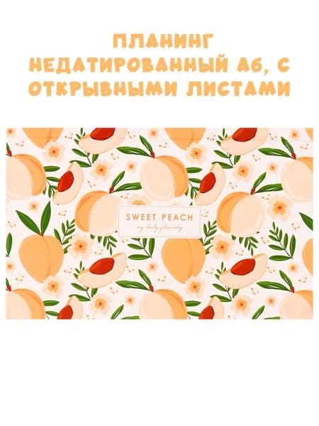 Планинг недатированный A6, с отрывными листами, 50 листов, на склейке, мягкая обложка, Авокадо планер