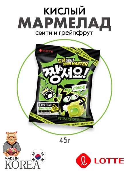 Мармелад жевательный "JELLYCIOUS GRAPEFRUIT" грейпфрут 46г, Корея