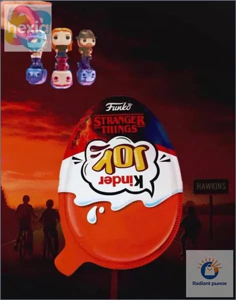 Kinder Joy Stranger Things Киндер Джой Очень Странные Дела(1 шт)