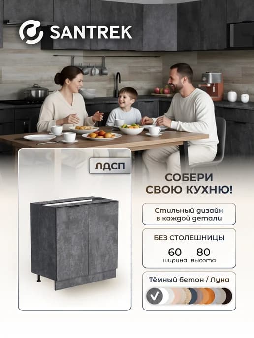 Кухонный гарнитур модульный Шкаф напольный без столешницы 60