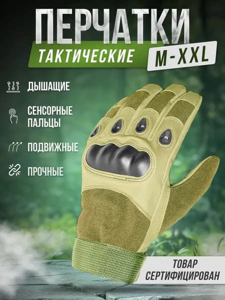 Перчатки тактические мультикам для тренировок с пальцами