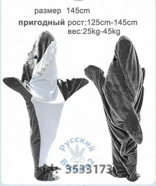 Спальный мешок, 145 см
