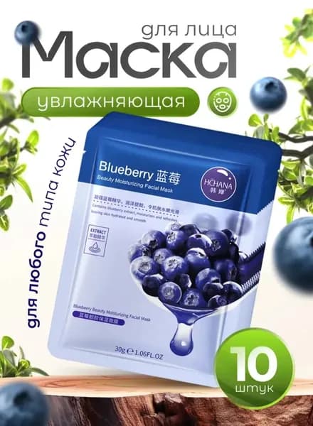 AvrangPro Маска косметическая Восстановление Для всех типов кожи