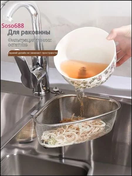 Коландер для мойки 22 см х 17.4 см, 1 шт