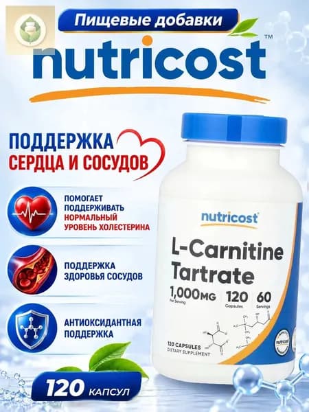 Nutricost L-цистеин 1000 мг, 120 капсул - без ГМО, добавки без глютена, 500 мг на капсулу