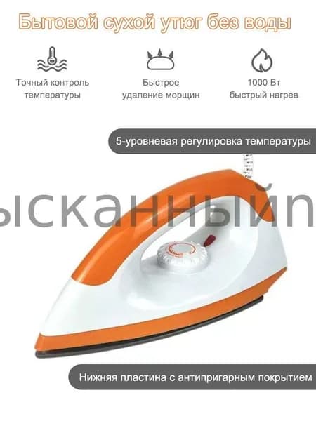 портативный Электрический ультра-легкий утюг для путешествий,сухая глажка,1000 Вт без парового утюга,оранжевый цвет