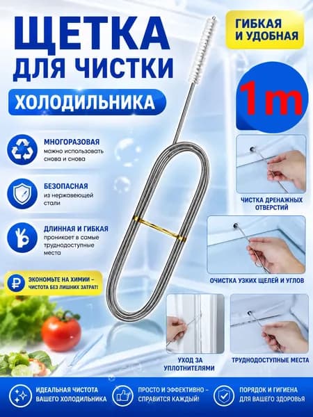 Набор для уборки