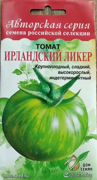 Томат Ирландский ликёр, 15 семян