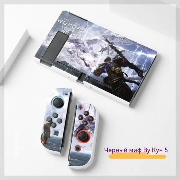 Защитный чехол Nintendo Switch для модели Nintendo Switch - Черный Myth: Wukong_NS-5
