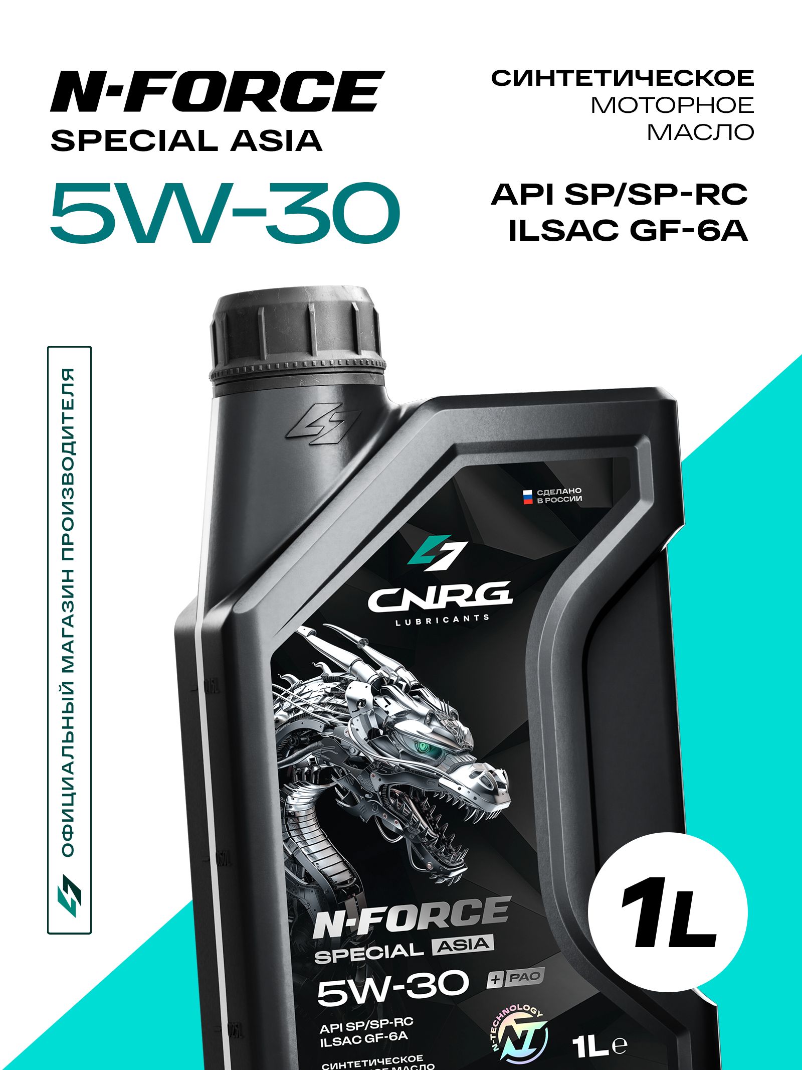 CNRG LUBRICANTS масло моторное 5W-30 Масло моторное, Синтетическое, 1 л