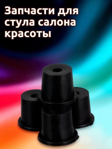 Набор резиновых аксессуаров для мойки головы, антискользящие детали для домашнего использования
