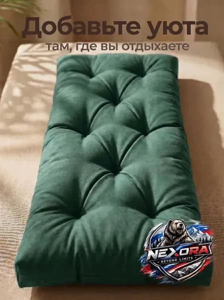 Матрас для садовой мебели