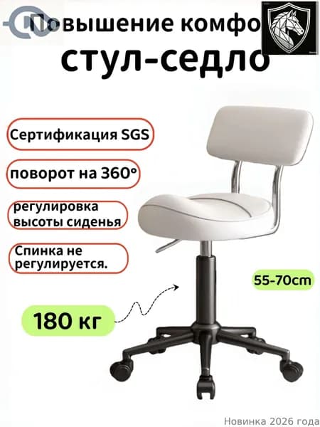 Ортопедический стул, Экокожа, Белый
