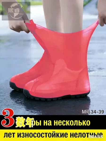 Чехлы-дождевики на обувь 2 шт
