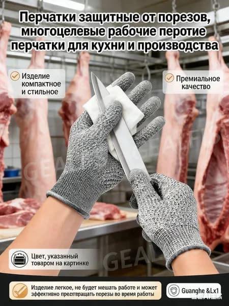 GEALFIS Перчатки защитные от порезов с ПВХ напылением для склада и погрузочно-разгрузочных работ, износостойкие, антискользящие, универсальный размер L
