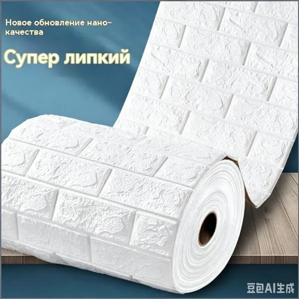 обои Панели стеновые самоклеющиеся . 70cmx1m интерьерные 3д плитки для кухни и ванной декоративные влагостойкие