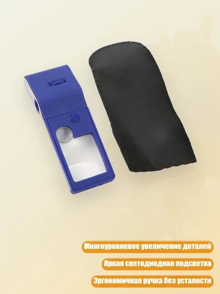 3X 10X 55X Увеличительное стекло Ручная лупа с подсветкой для чтения, Синий