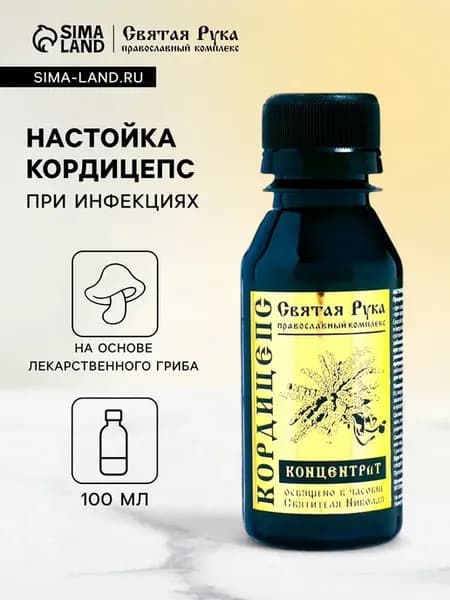 Концентрат кордицепс настойка 100 мл