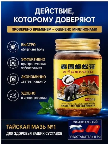 Мазь для спины от боли в пояснице, грыжи поясничного диска,Крем для спины и мышц при болях, 55 г