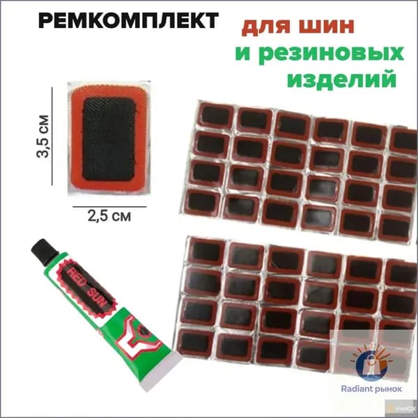 Ремкомплект для шин велосипеда и резиновых изделий /велоаптечка