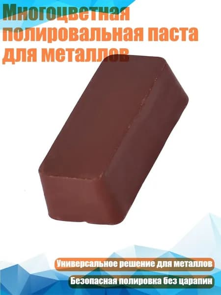 Полироль автомобильный, 1 шт.