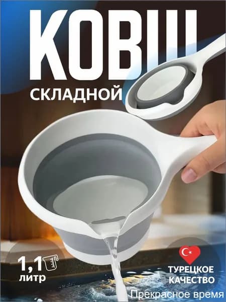elchehome Бондарное изделие для бани Ковш для бани, 1 л