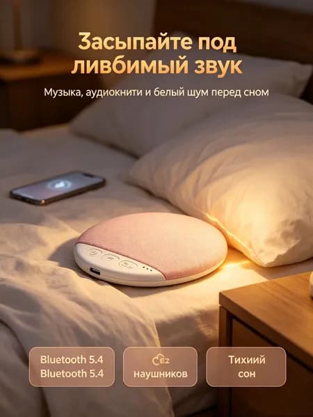 Звук подушки