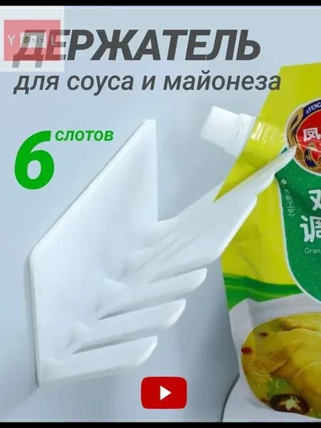 Органайзер для холодильника 1 шт пластик