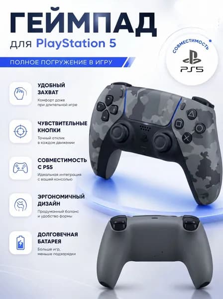 MultiShop Геймпад, Bluetooth