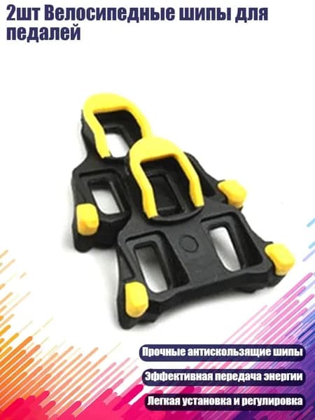 2шт Велосипедные шипы для педалей