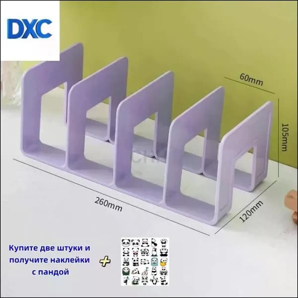 Подставка Для Книг И Учебников / Органайзер Для Канцелярии На Стол